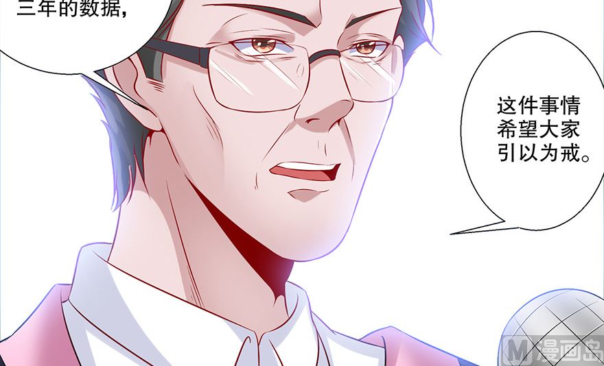 31话 当众点名(1/2)-第32话