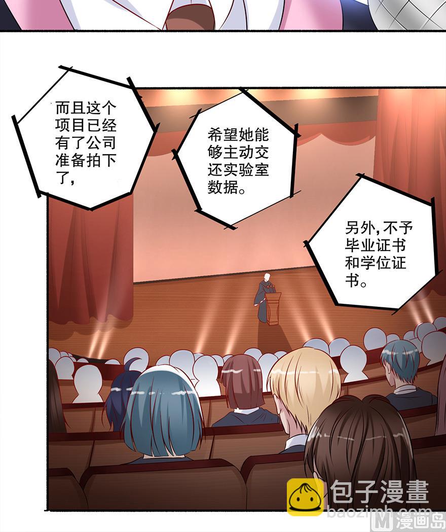 31话 当众点名(1/2)-第32话