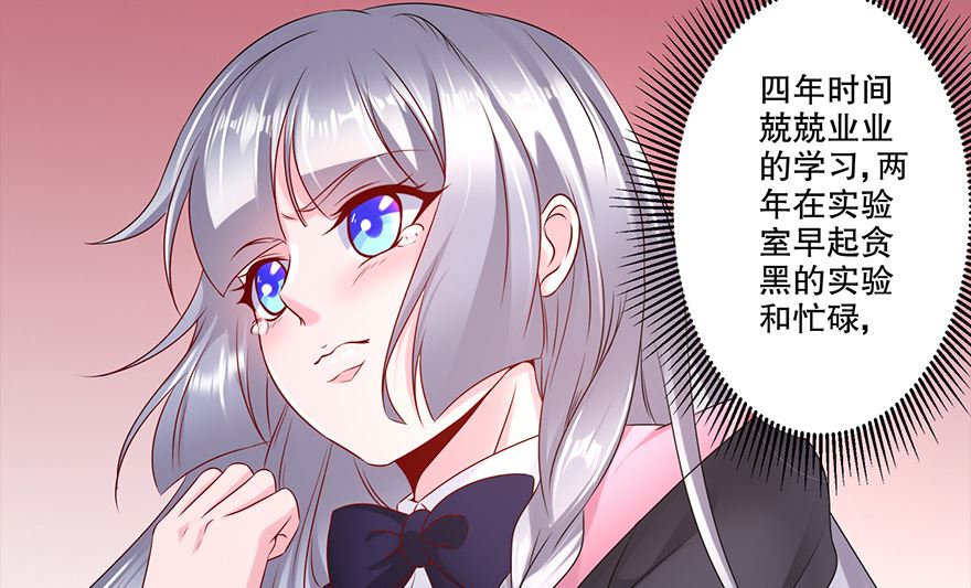 31话 当众点名(1/2)-第32话