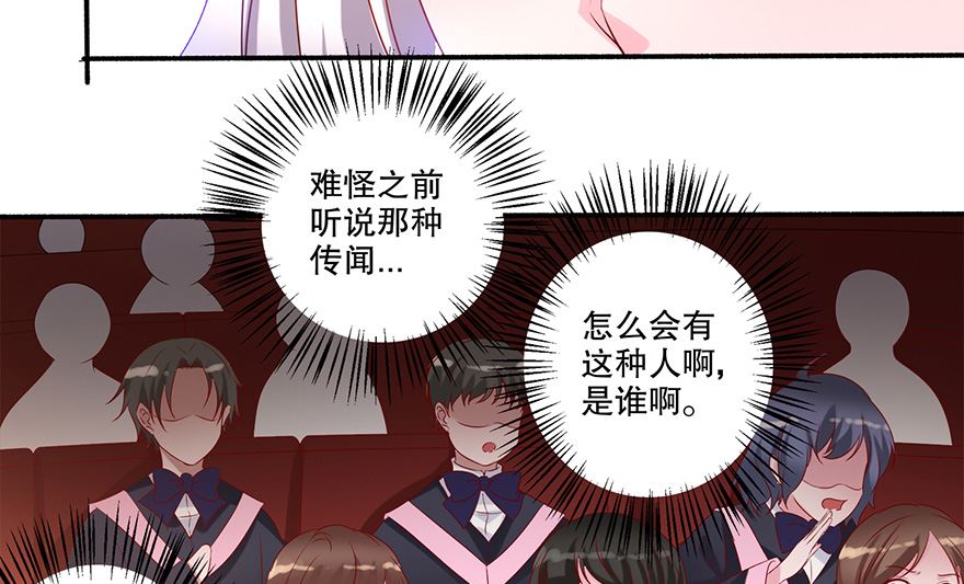 31话 当众点名(1/2)-第32话