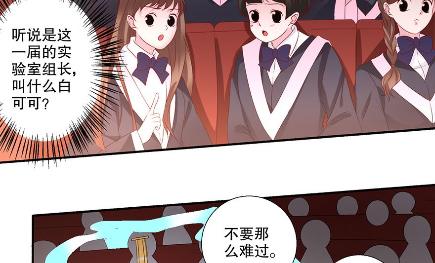 31话 当众点名(1/2)-第32话