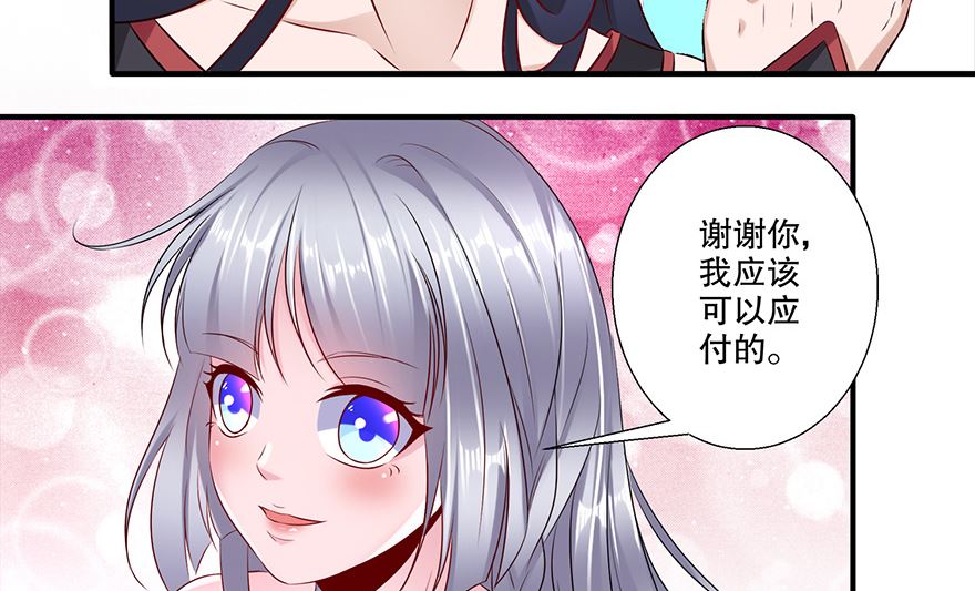 31话 当众点名(1/2)-第32话