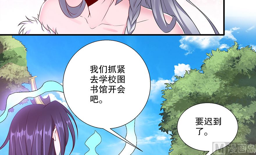 31话 当众点名(1/2)-第32话