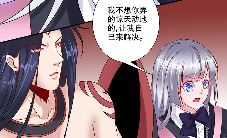 31话 当众点名(1/2)-第32话