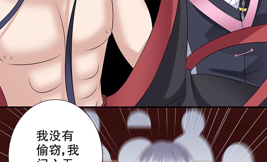 31话 当众点名(1/2)-第32话