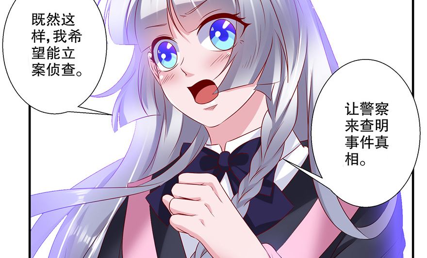 31话 当众点名(1/2)-第32话