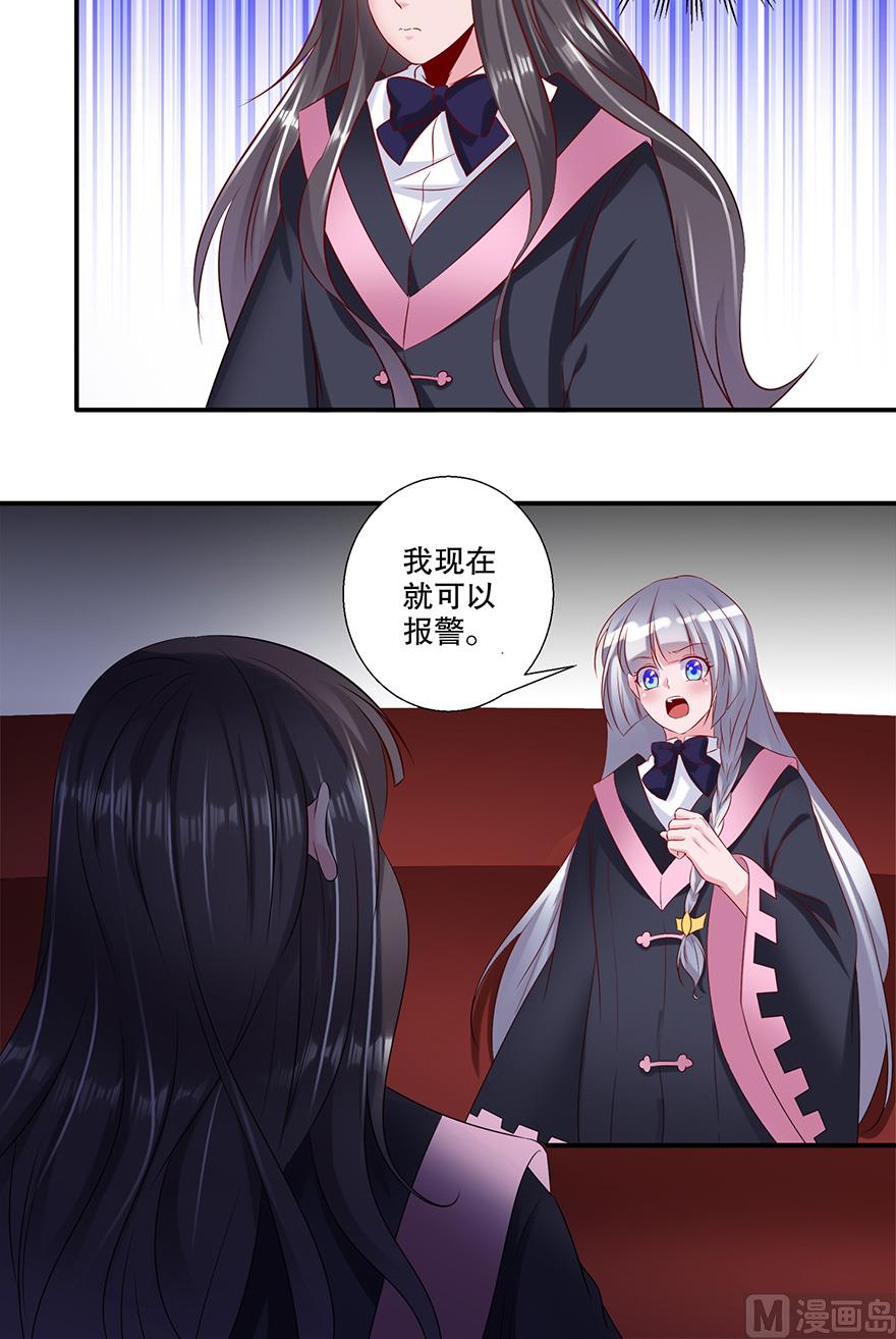 31话 当众点名(1/2)-第32话