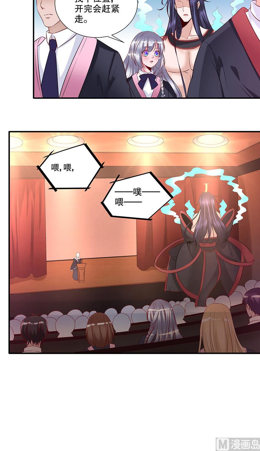 31话 当众点名(1/2)-第32话