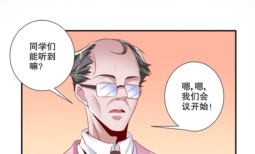 31话 当众点名(1/2)-第32话