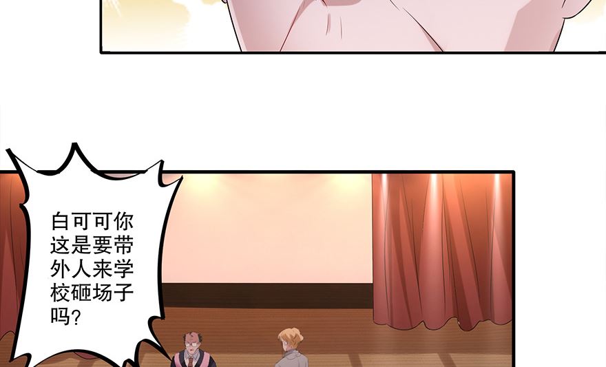 33话 真相大白(1/2)-第34话