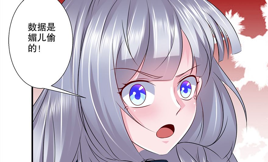 33话 真相大白(1/2)-第34话