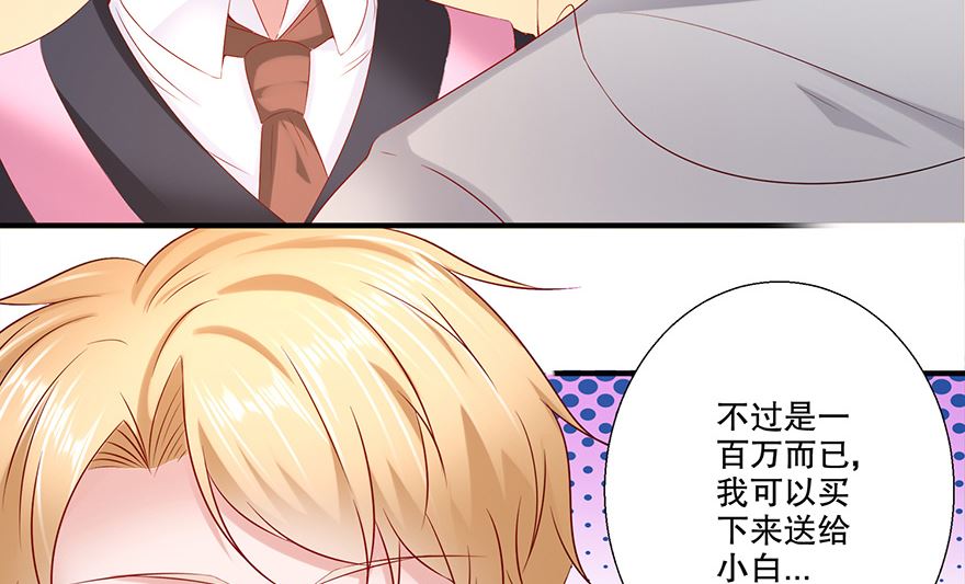 33话 真相大白(1/2)-第34话