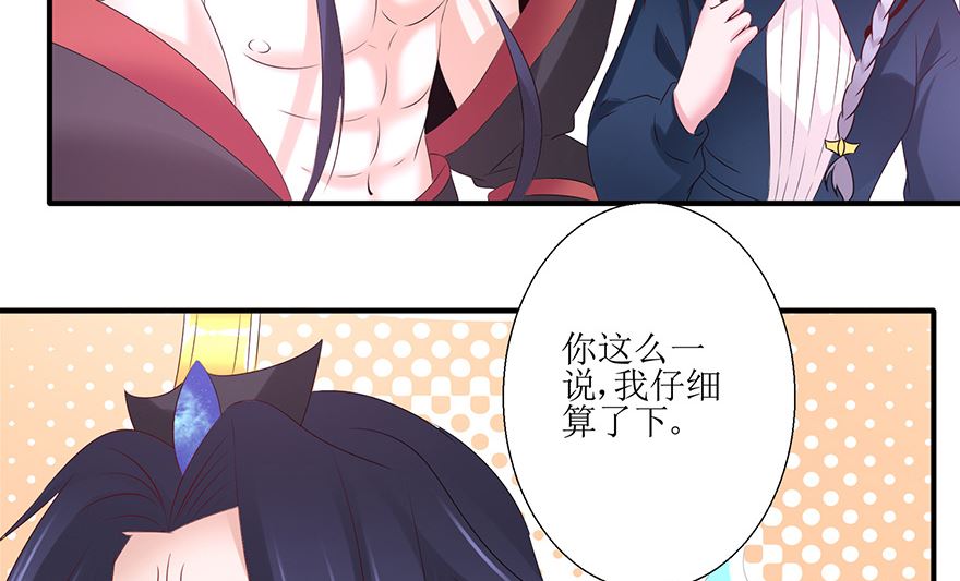 33话 真相大白(1/2)-第34话