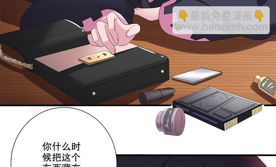 33话 真相大白(1/2)-第34话