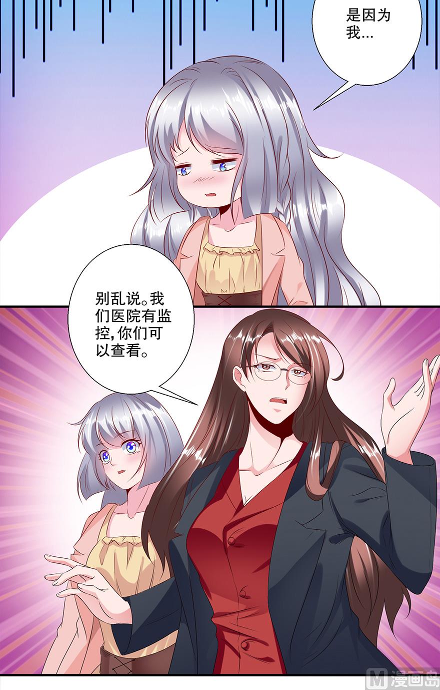 35话 见鬼了-第36话