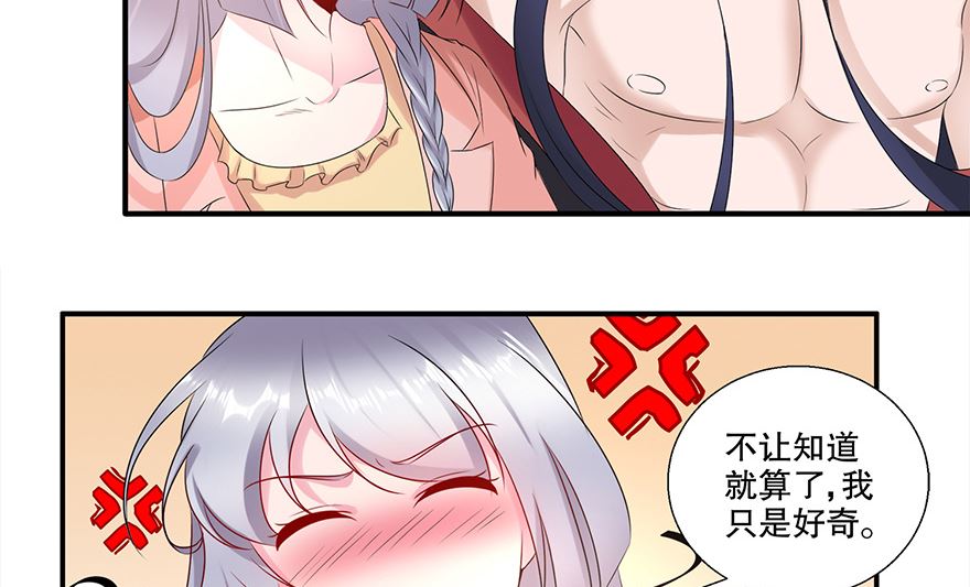 35话 见鬼了-第36话