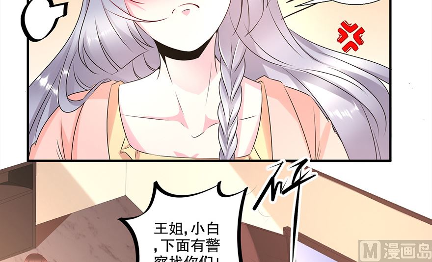 35话 见鬼了-第36话