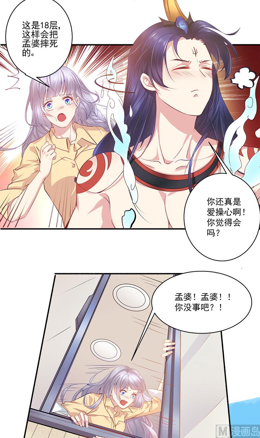 37话 不行-第38话