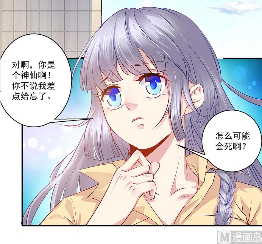 37话 不行-第38话