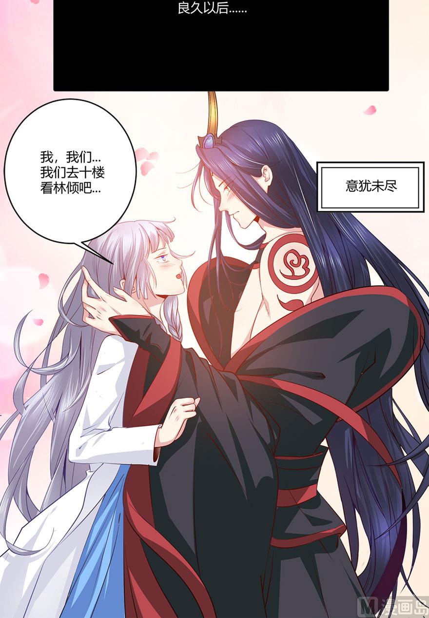 39话 偷听-第40话