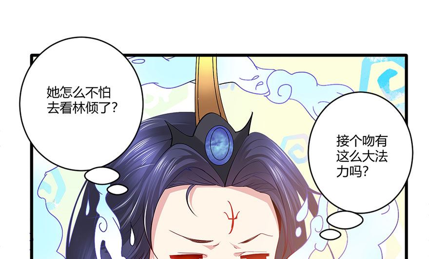 39话 偷听-第40话