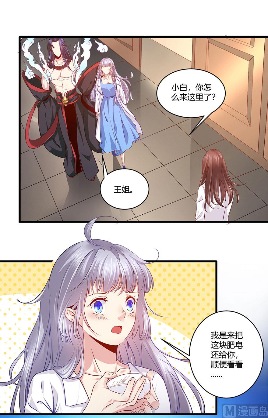 39话 偷听-第40话