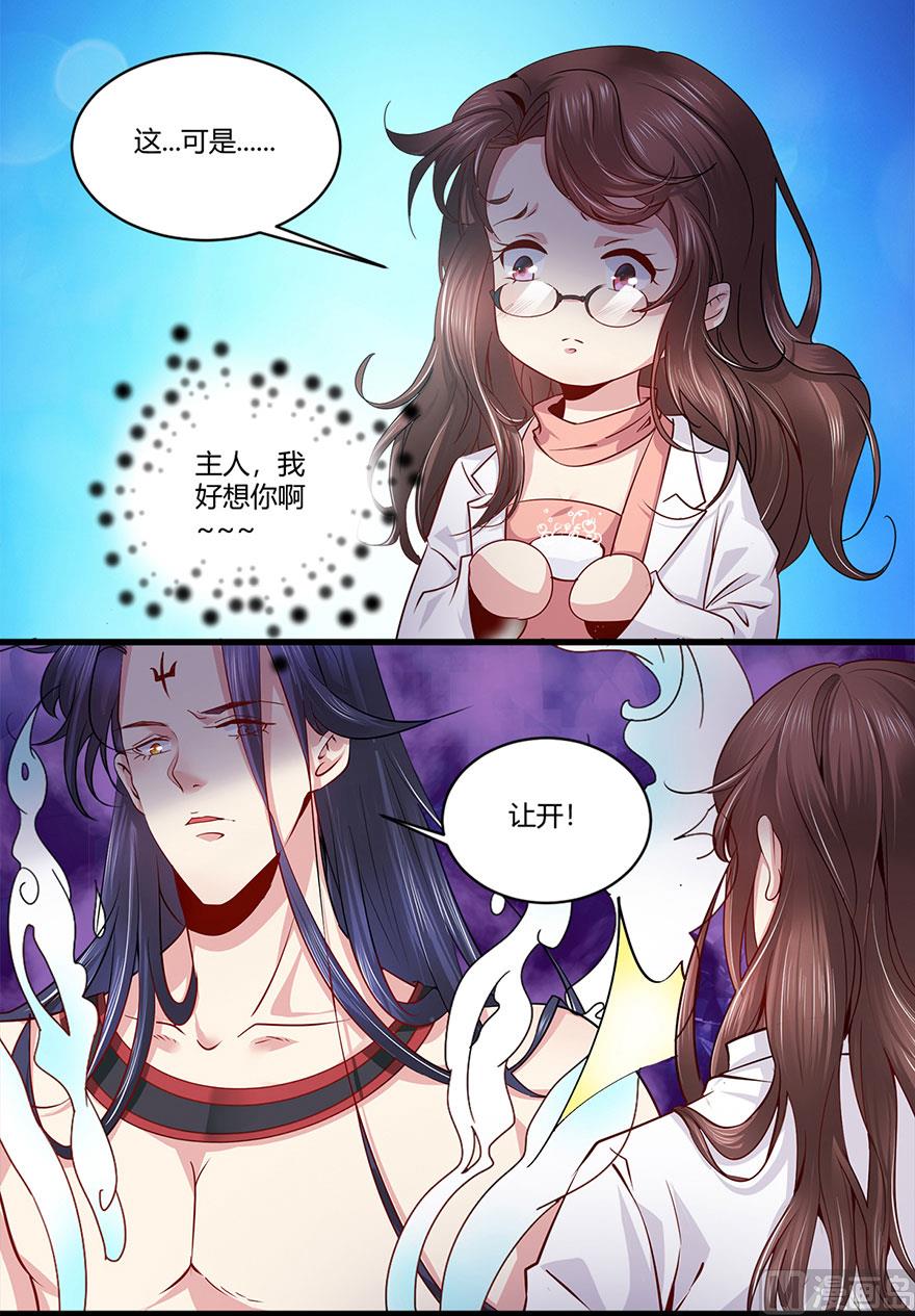 39话 偷听-第40话