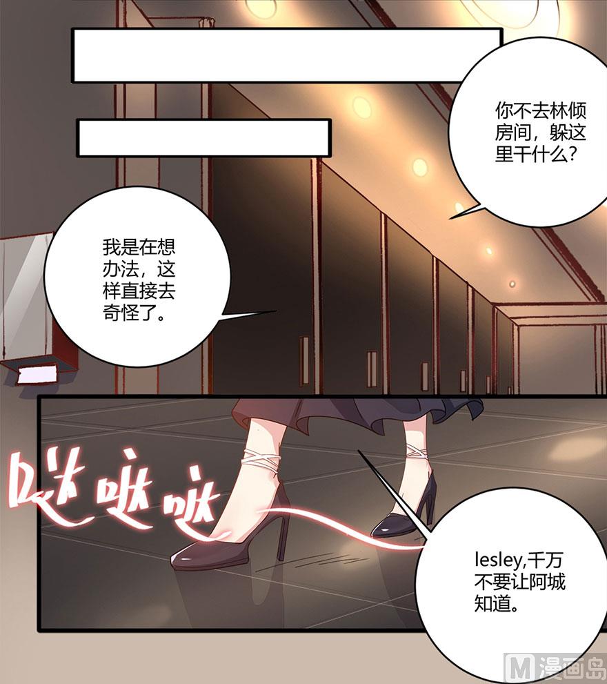 39话 偷听-第40话