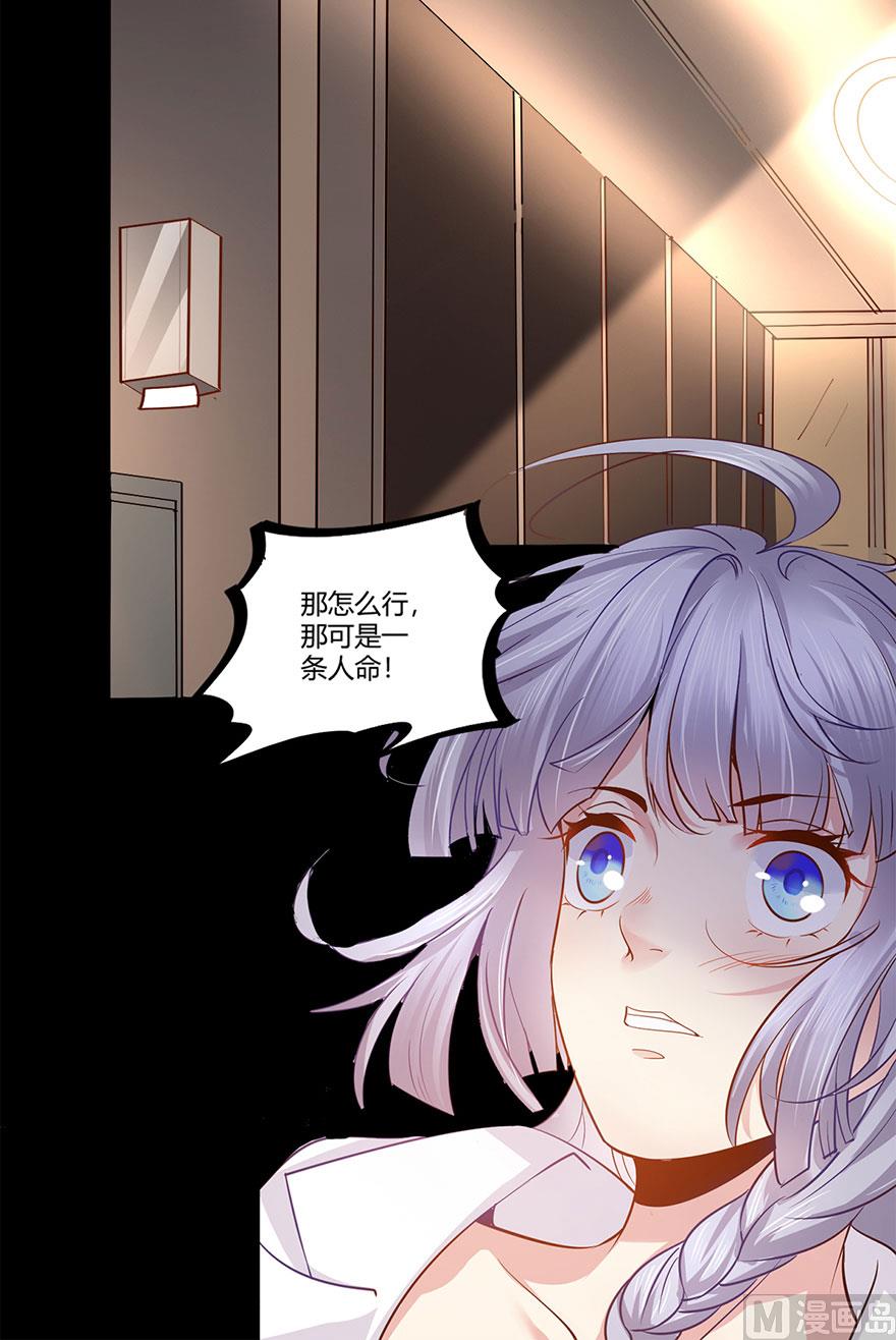 39话 偷听-第40话