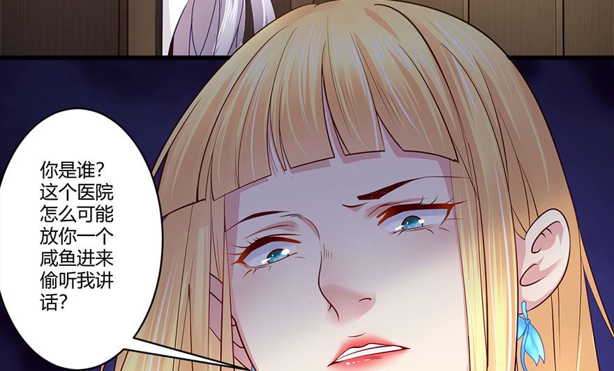 39话 偷听-第40话