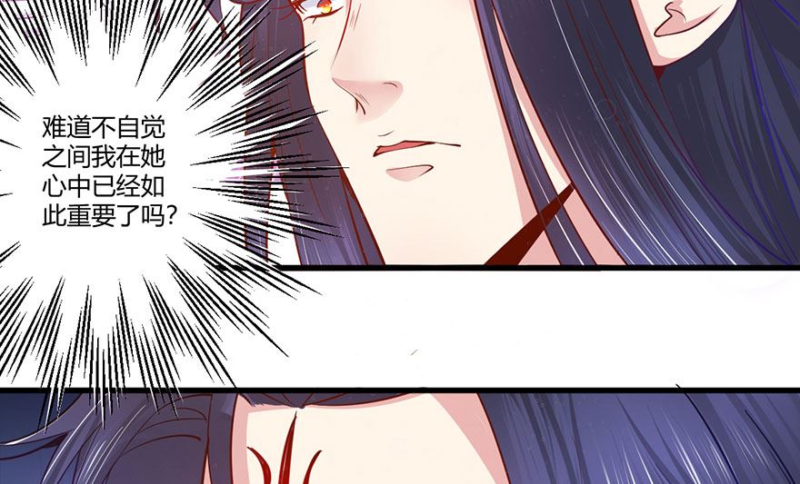 39话 偷听-第40话