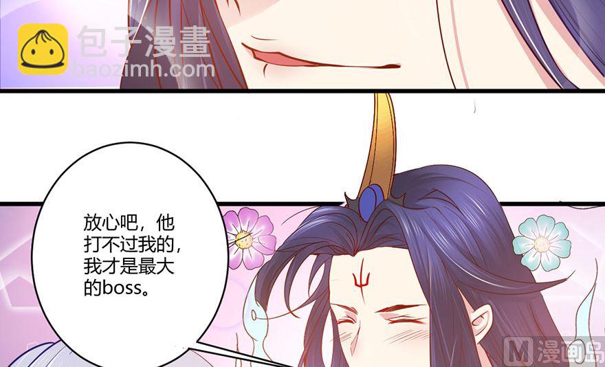 39话 偷听-第40话