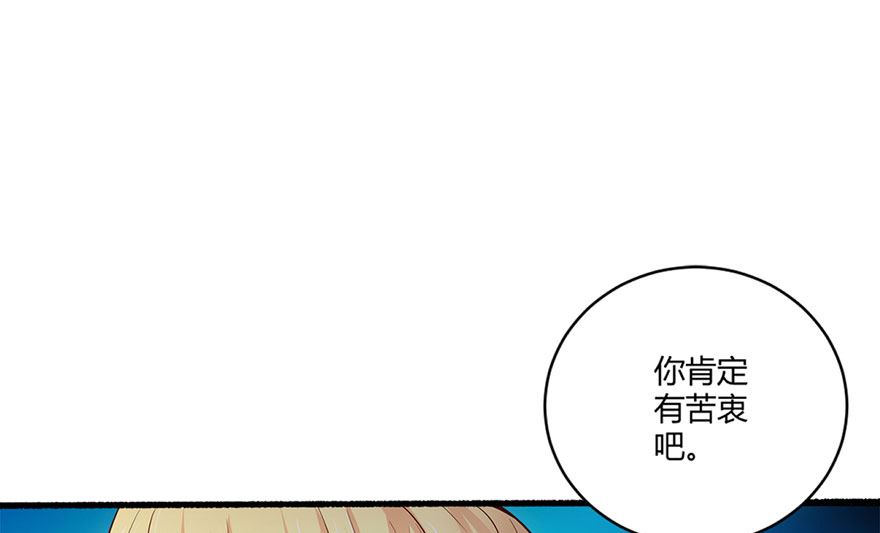 41话 舍不得孩子套不住狼(1/2)-第42话