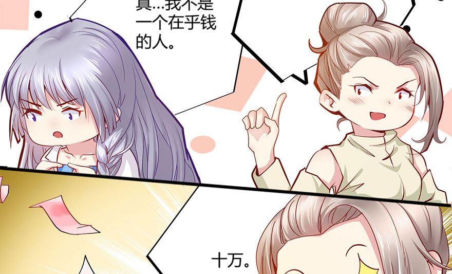 41话 舍不得孩子套不住狼(1/2)-第42话