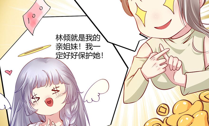 41话 舍不得孩子套不住狼(1/2)-第42话