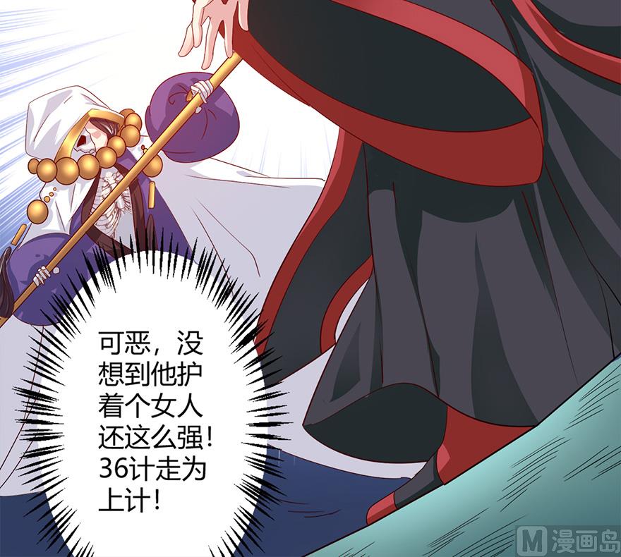 43话 我还喜欢...(1/2)-第44话