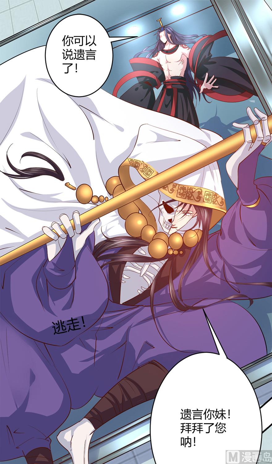 43话 我还喜欢...(1/2)-第44话