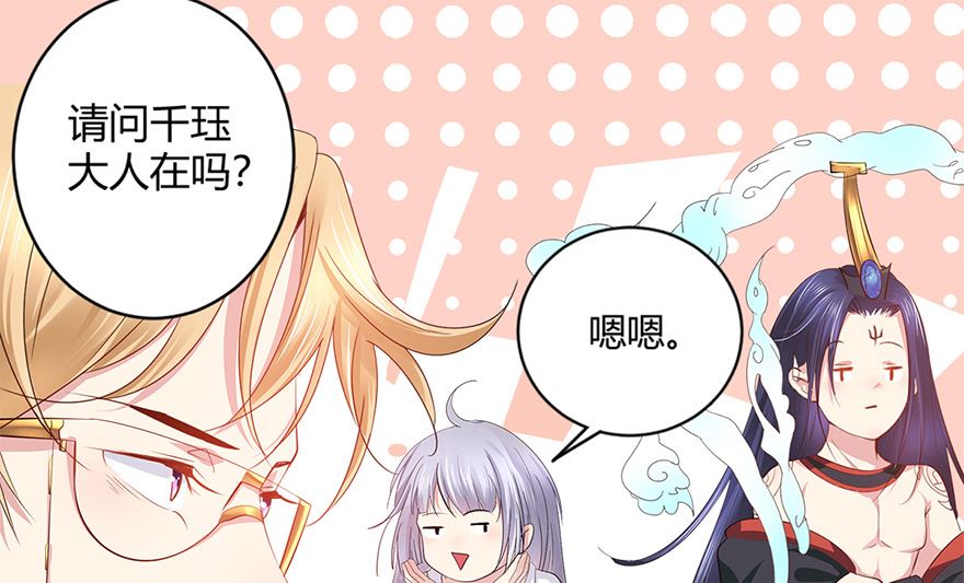 43话 我还喜欢...(1/2)-第44话