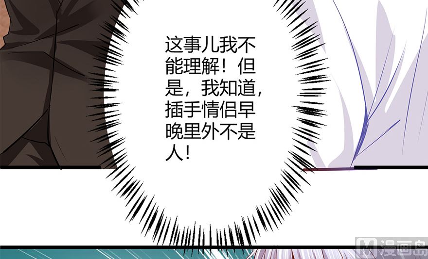 43话 我还喜欢...(1/2)-第44话