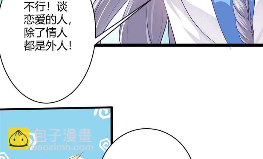 43话 我还喜欢...(1/2)-第44话