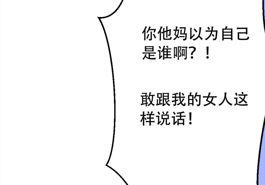 05话 给的打回去(1/3)-第6话