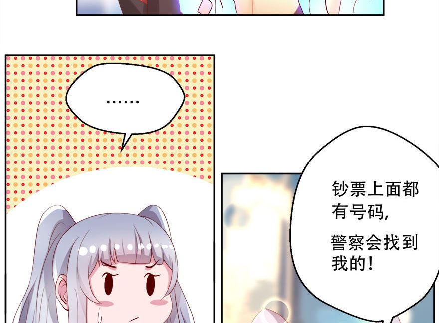 07话 3000元租一年(1/2)-第8话