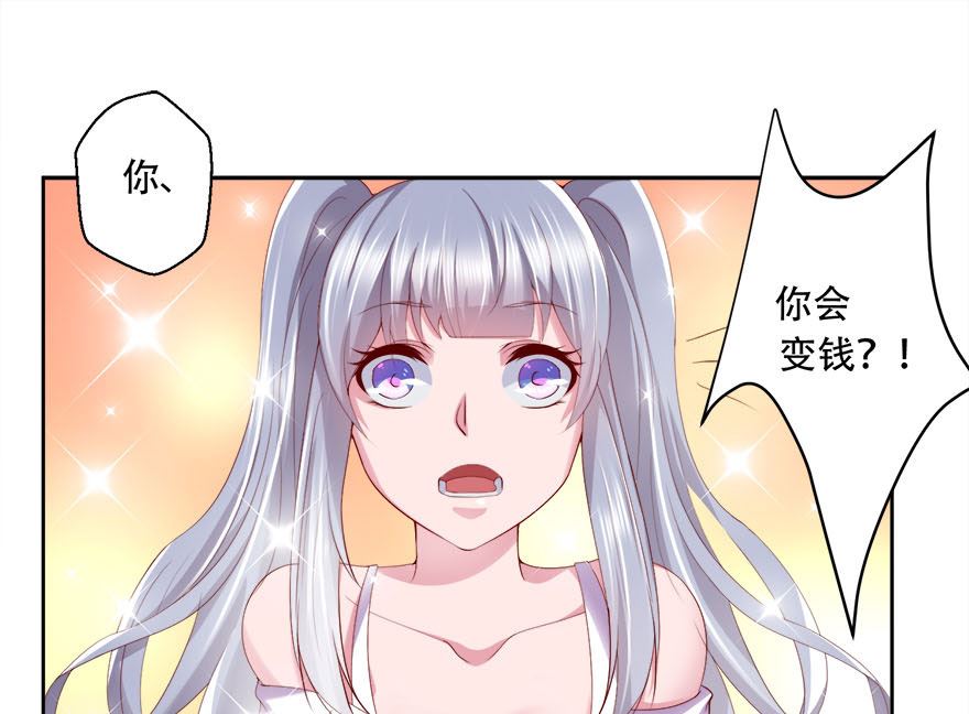 07话 3000元租一年(1/2)-第8话