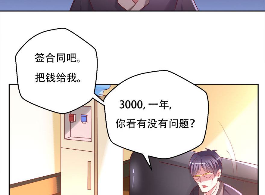 07话 3000元租一年(1/2)-第8话