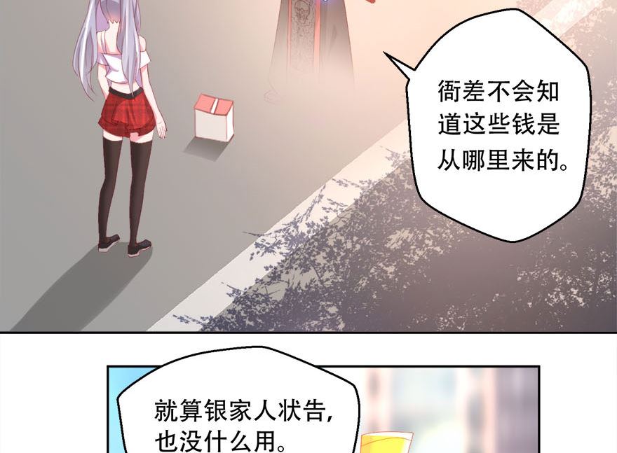 07话 3000元租一年(1/2)-第8话