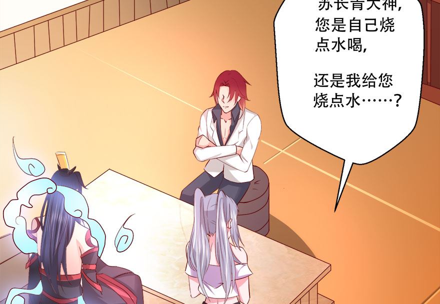 09话 苏长青(1/2)-第10话