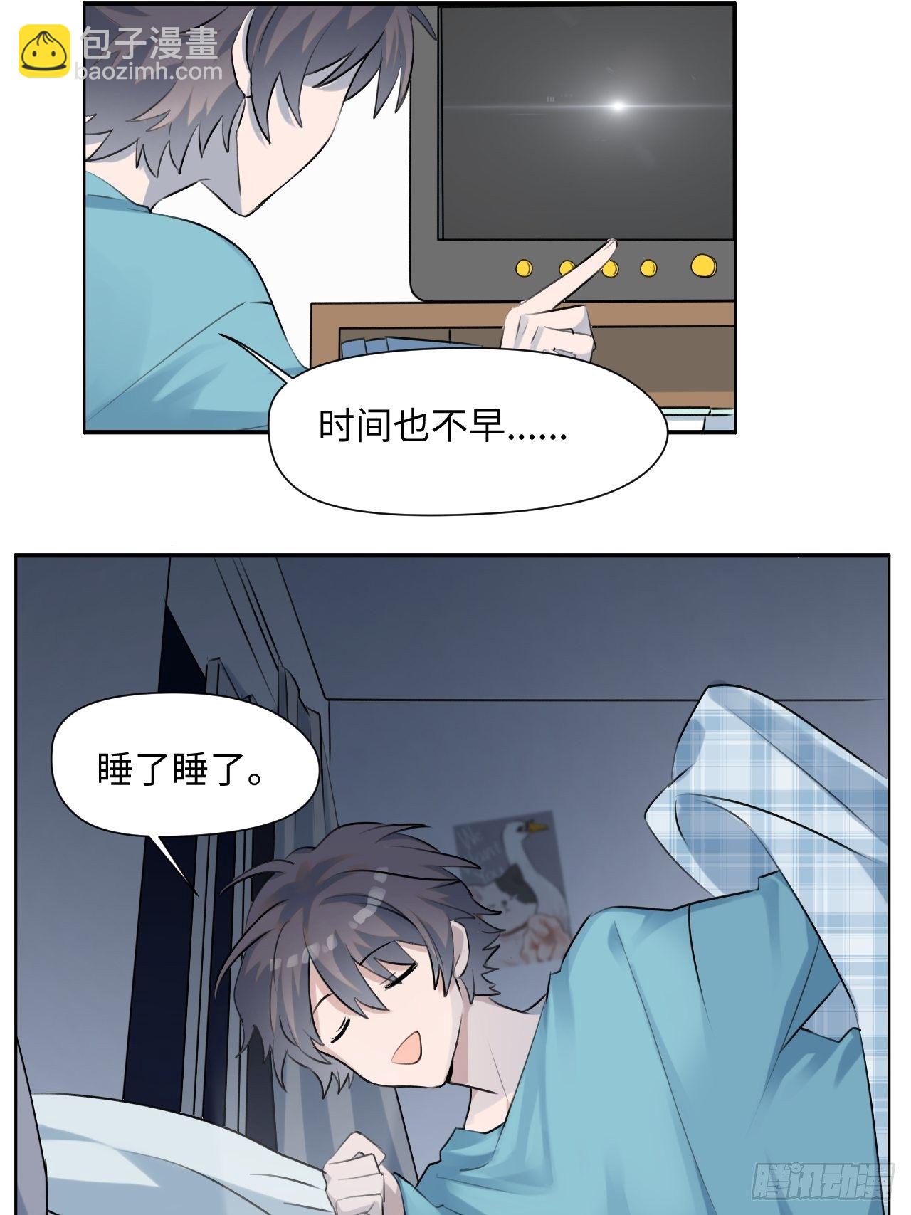 001恭喜！获得寻仇魔王x1(1/2)-第2话