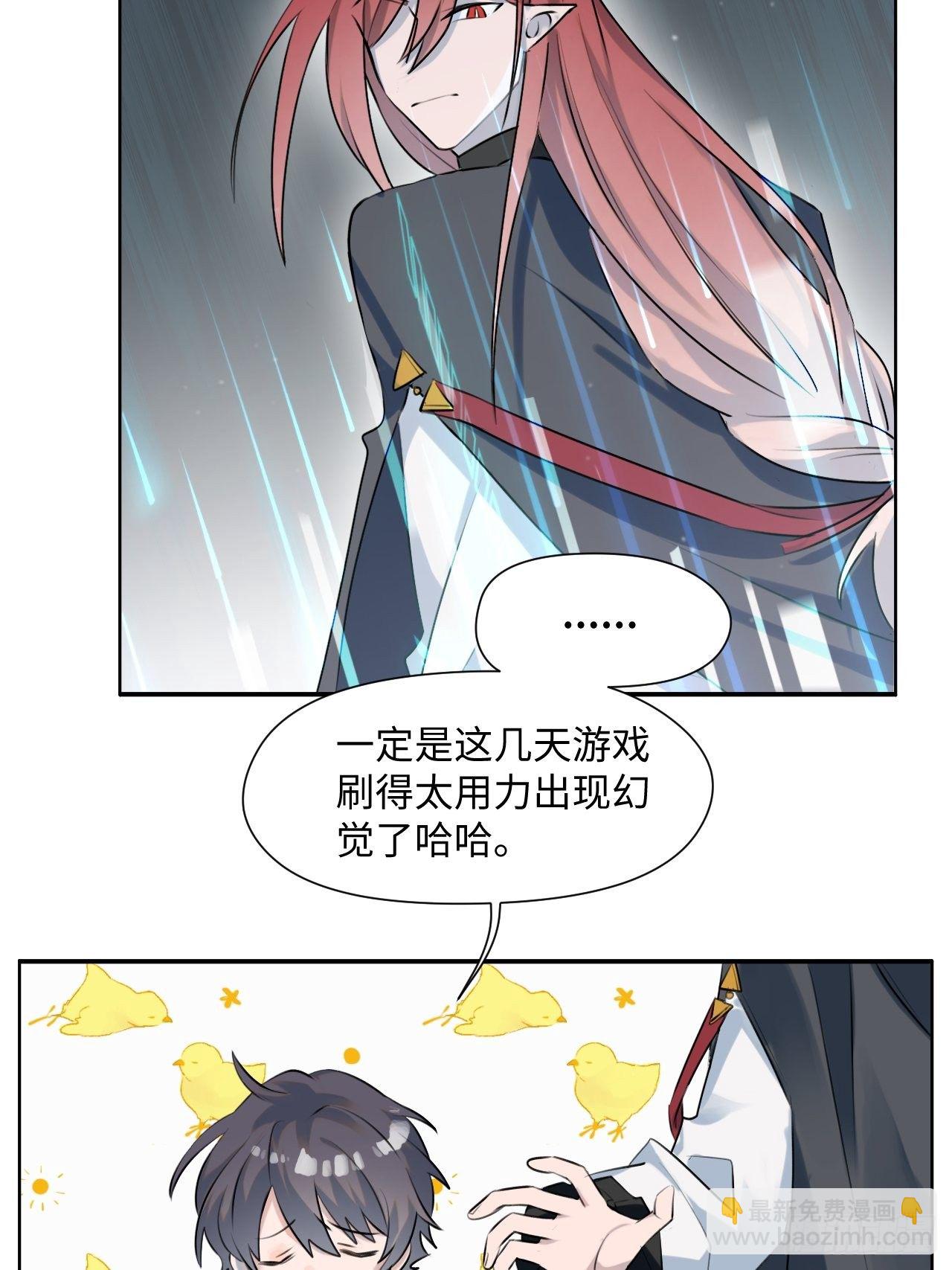 001恭喜！获得寻仇魔王x1(1/2)-第2话