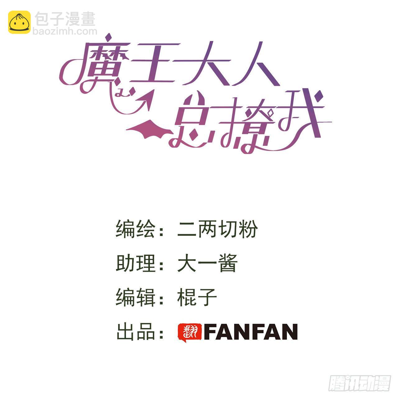 001恭喜！获得寻仇魔王x1(1/2)-第2话