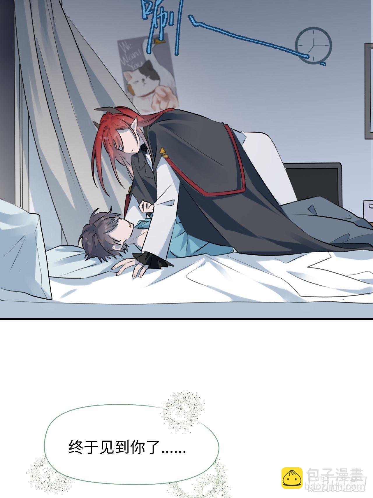 001恭喜！获得寻仇魔王x1(1/2)-第2话